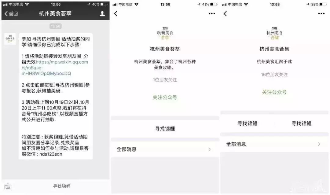 限行提醒|神秘“锦鲤”刷爆朋友圈?*局骗**!