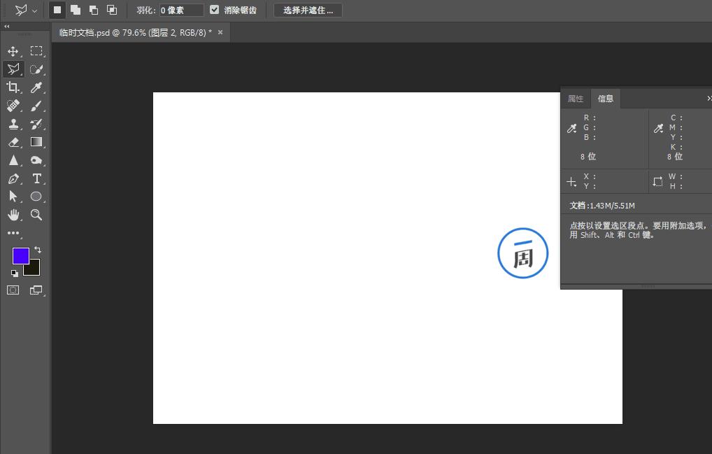 ps选区知识讲解,ps选区的各种神奇用法