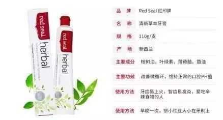 新西兰进口牙齿修复牙膏,保护牙龈萎缩的进口牙膏