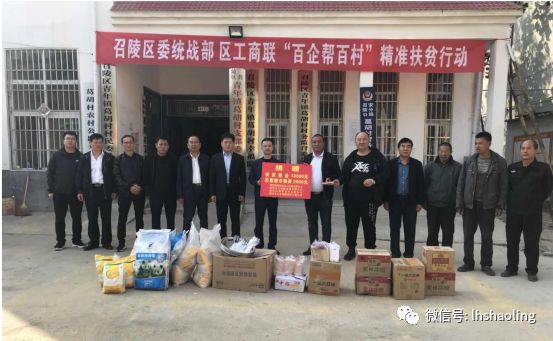 「精彩召陵新闻速览」（2018年第189期）