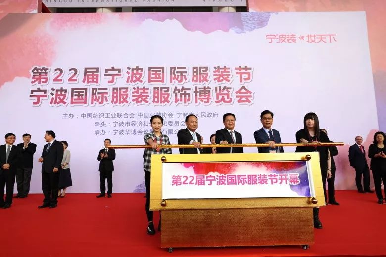智能时尚美好生活｜第二十二届宁波国际服装节开启时尚新征程