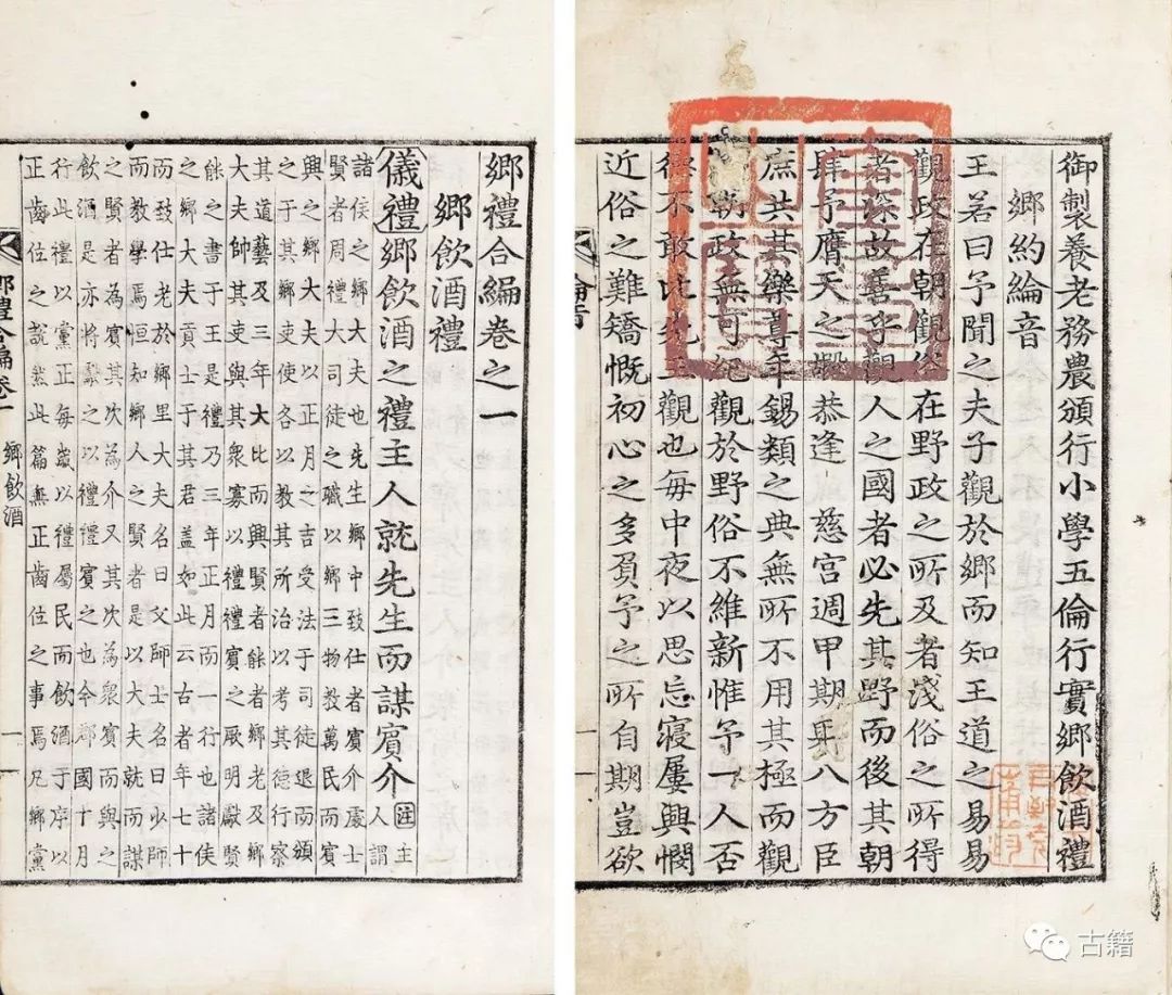 韦力：高丽本·和刻本·越南古籍的鉴定