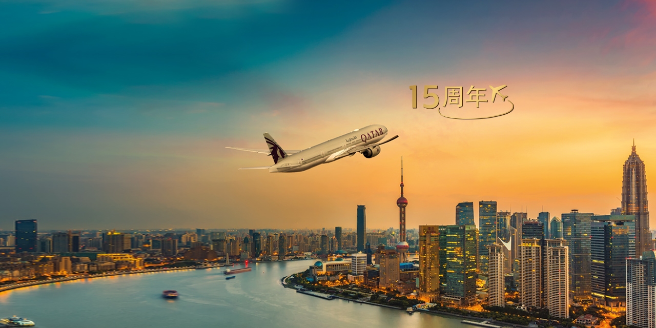 卡塔尔航空享受您的空中旅行,卡塔尔航空随心飞