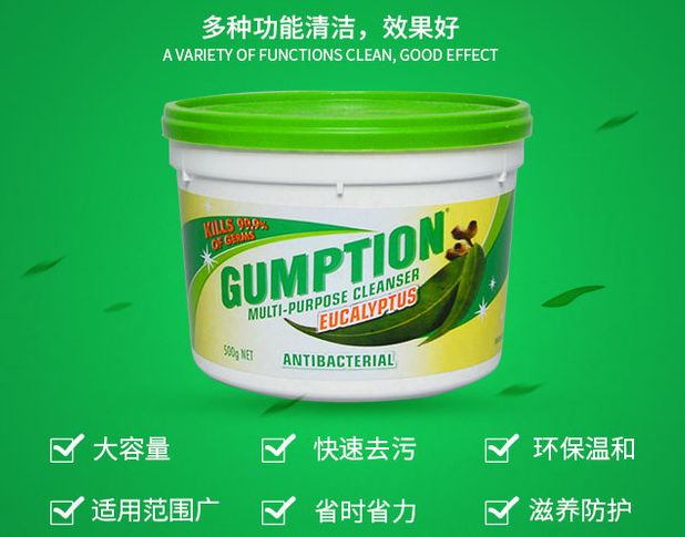 一擦式万能清理剂,好用的深层清洁膏