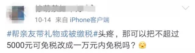 海外代购买的东西被海关扣了,国外代购回来被收税