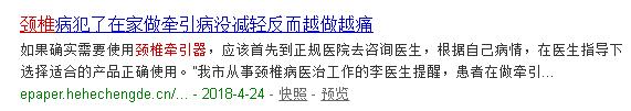 颈椎疼？脖子僵硬？睡觉用上它，颈椎病偏头痛全好了！