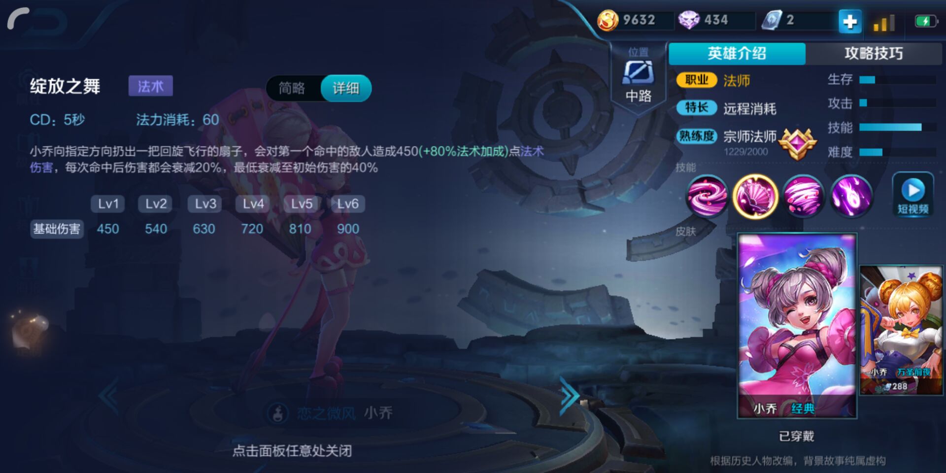 王者荣耀小乔最强出装和铭文,王者荣耀小乔出装和铭文攻略