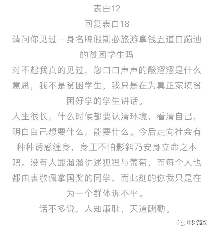 表白一定代表喜欢吗,表白学姐是什么感觉