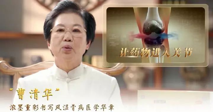 曹清华牌薏辛除湿止痛胶囊被曝光,曹清华胶囊为假药吗