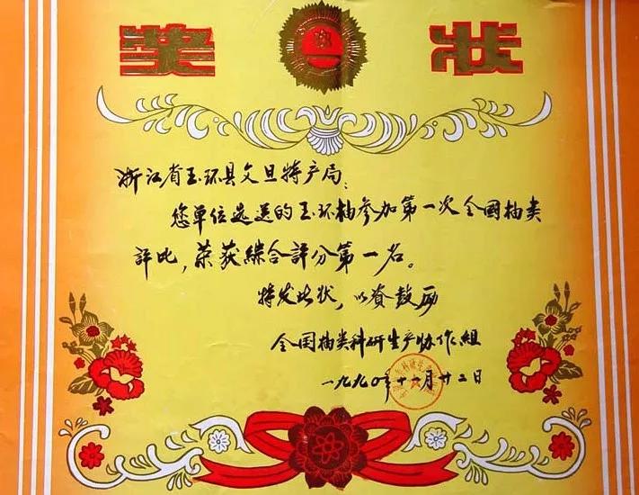 中华第一名柚,柚子中华第一柚