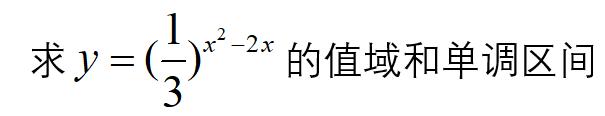 复合函数如何求基本函数,复合函数讲解视频教程