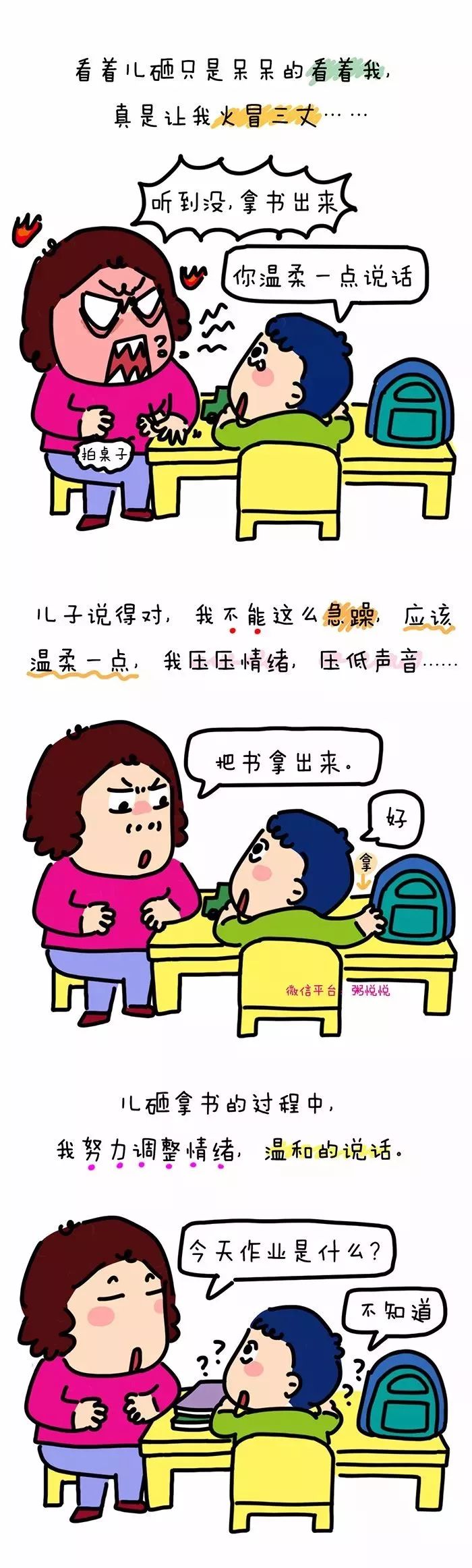 妈妈辅导孩子作业到崩溃哭合集,史上最全家长辅导孩子作业集锦
