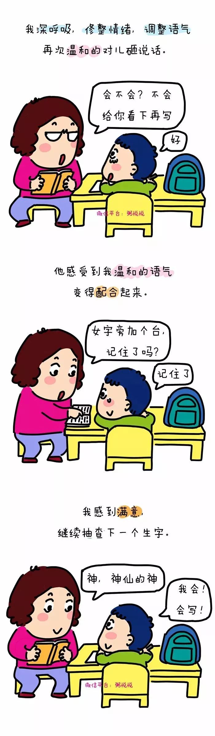 妈妈辅导孩子作业到崩溃哭合集,史上最全家长辅导孩子作业集锦