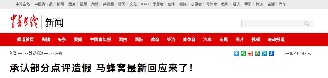马蜂窝回应新闻,马蜂窝最新官方消息
