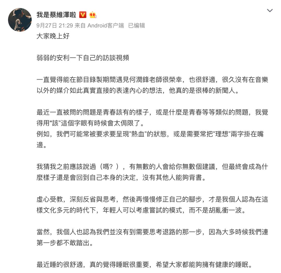 YOUTHFACE｜认识一下，他是蔡维泽啦~