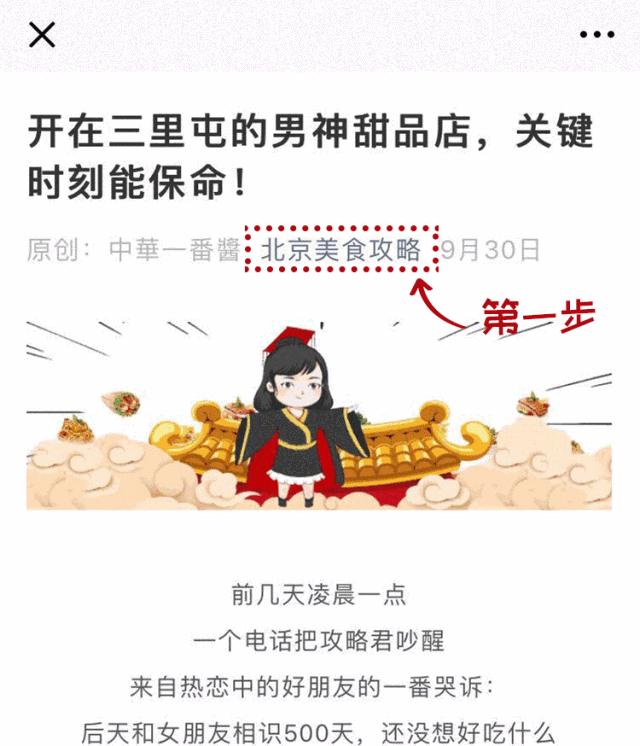 拯救帝都奶茶控！这本「奶茶珍藏笔记」拿走不谢！