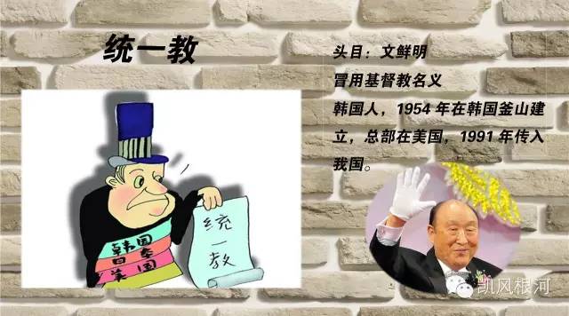 「反*教邪**专栏」中国反*教邪**协会：当前活跃的20种*教邪**