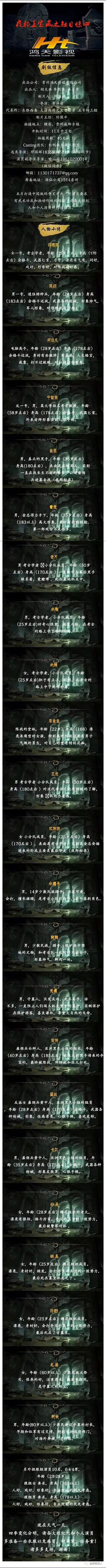 田壮壮新片海选,田壮壮执导的电视剧