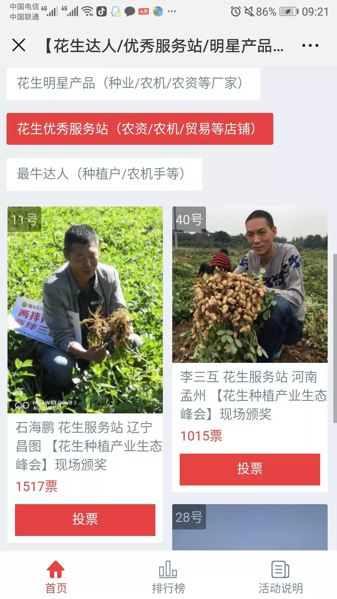 2021花生行业博览会,2023花生产业发展大会