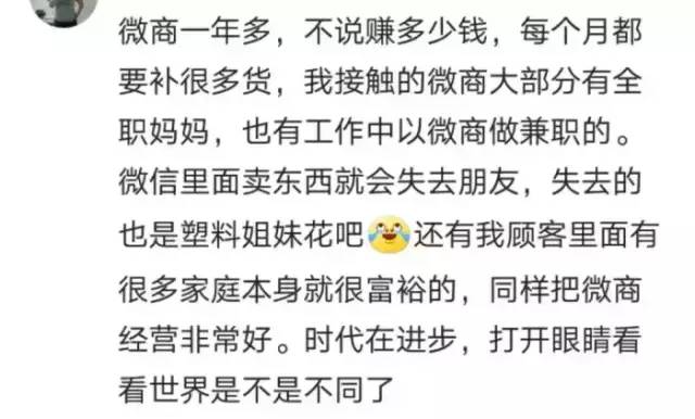 宝妈能做什么微商,全职宝妈都会一样吗