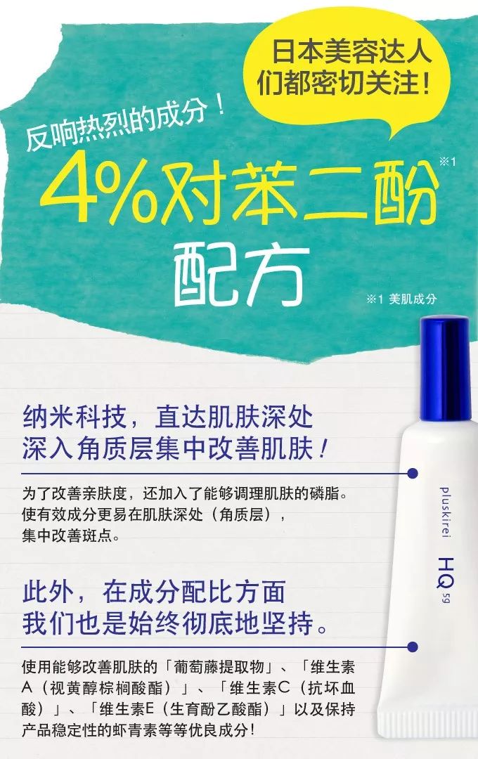 来自日本的HQ祛斑霜,一月一支,淡斑抗皱,让肤色重回净白透亮