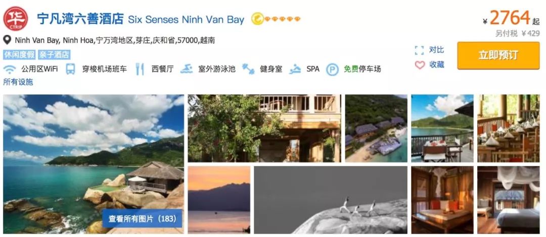 低至4折，四季、栗子、六善、星野错峰出行都超级便宜！