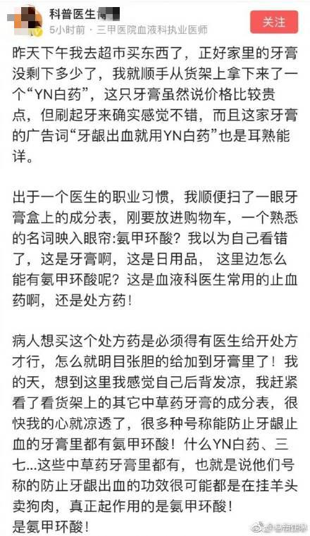 消炎止血牙膏哪一种好,止血牙膏推荐