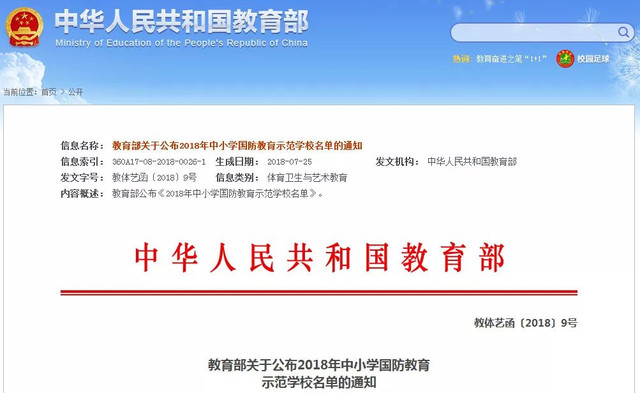 泉州最厉害的中学,厉害了南安一中