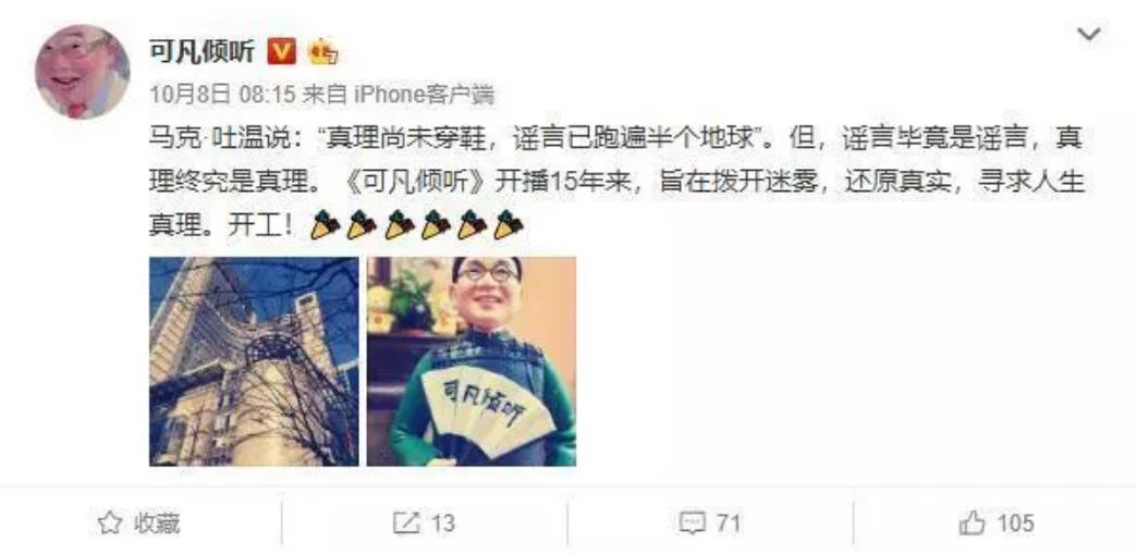 从8岁坑到80岁，不良自媒体如何侵蚀你的生活