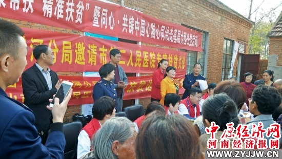 平顶山市工商湛河分局奔忙脱贫攻坚一线为村民铺架健康桥