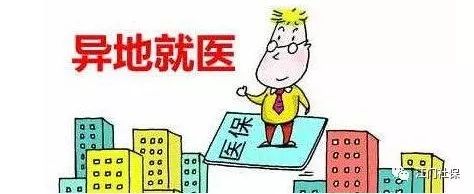 广东江门医保门诊怎么报销,江门就医外省医保怎样办报销