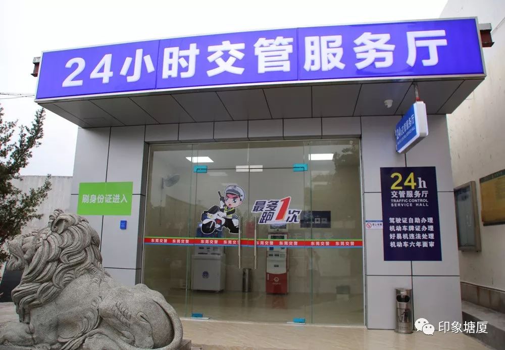 一网打尽!春节塘厦公交医院商场超市银行……营业时间全搜罗