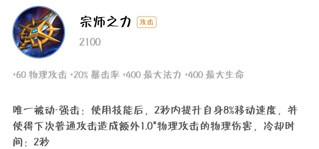 冰痕之握猴子刘备打得过吗,猴子适合冰痕之握吗