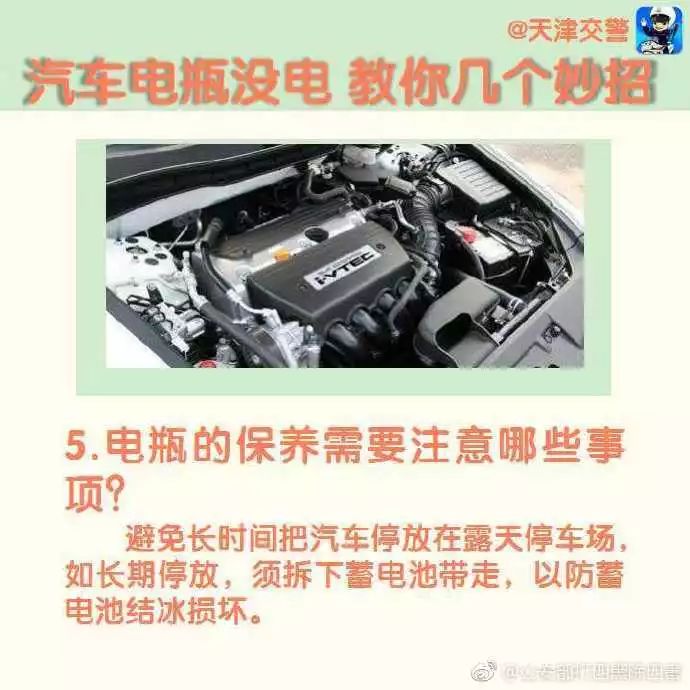 新能源汽车启动电瓶没电了怎么办,汽车电瓶没电连接别的车电瓶步骤