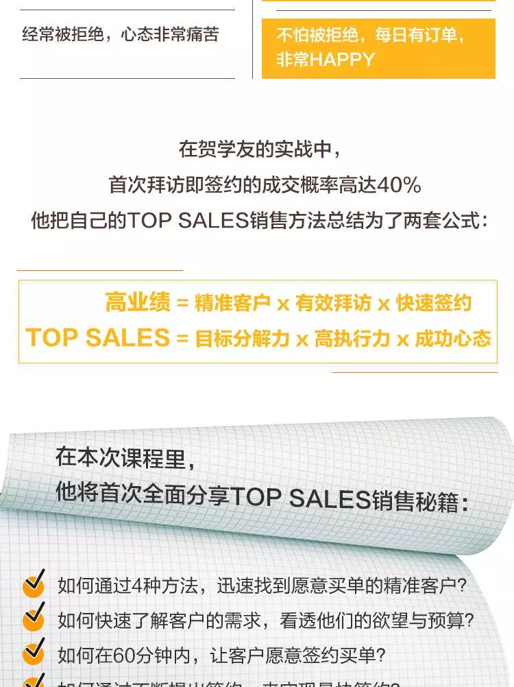 阿里铁军如何提升业绩,阿里铁军亲授顶级销售课