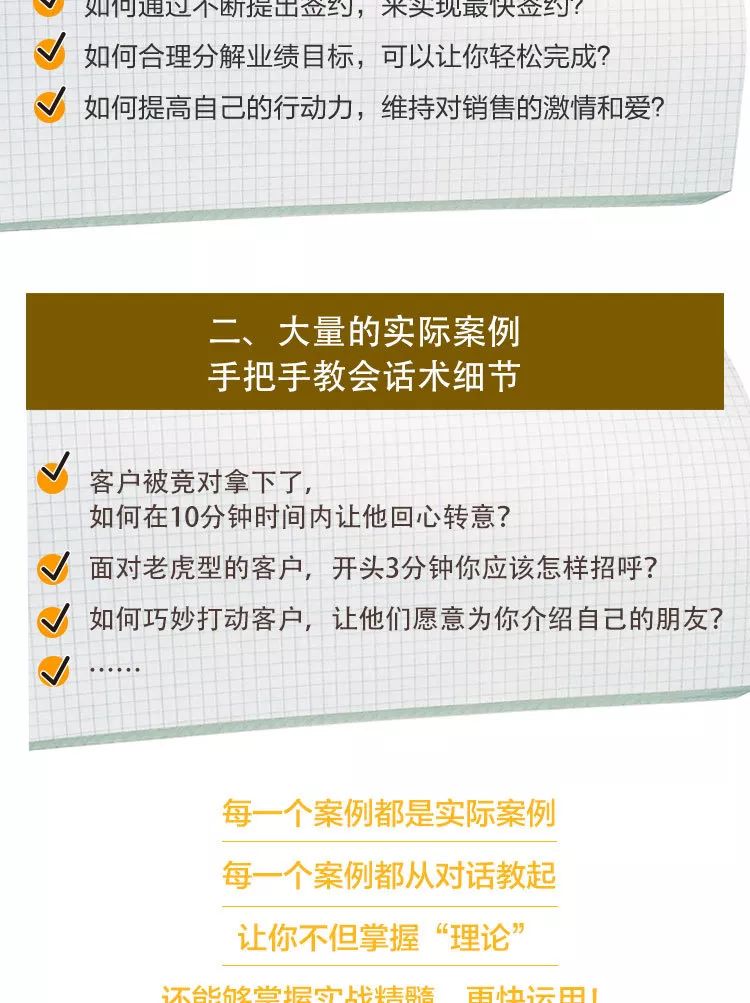 阿里铁军如何提升业绩,阿里铁军亲授顶级销售课