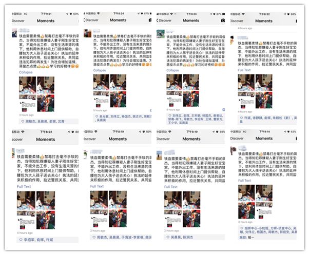 嫌疑人老婆朋友圈,犯罪嫌疑人的妻子发朋友圈