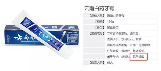 云南白药牙膏风波之后怎么选,云南白药牙膏打假维权