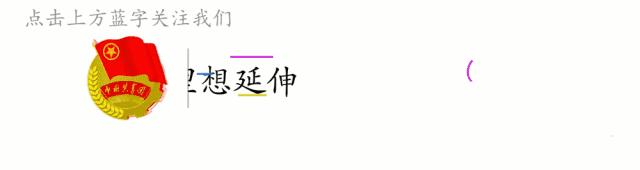 少先队知识学习资料,少先队中队知识
