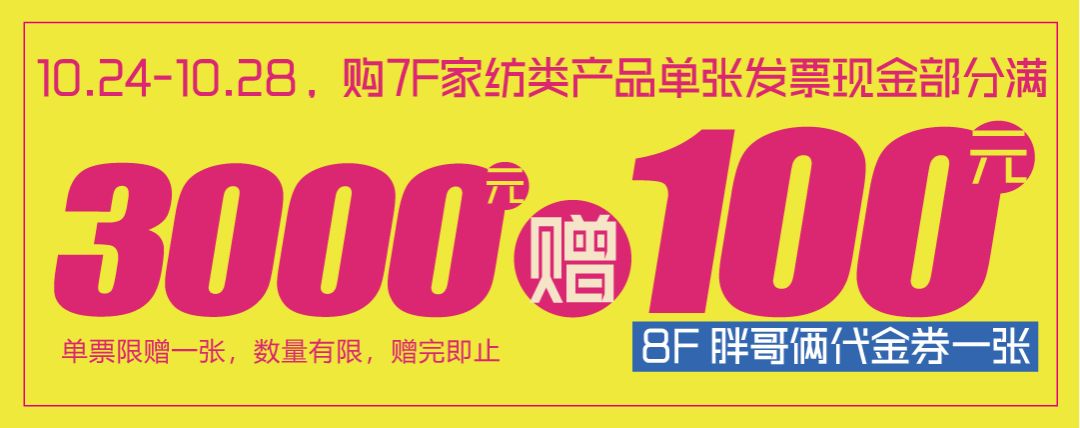 10.27抢C位拜见大猪蹄子！黄金克减100元！四大集团女鞋/少淑大牌低至4.5折！全馆狂折狂减，多买多送！