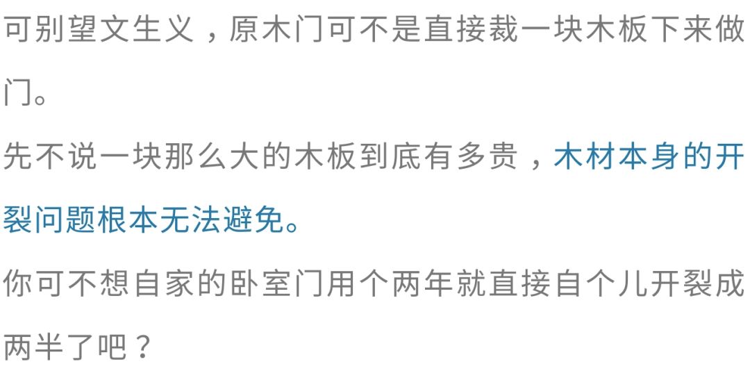 室内门怎么选择材质,室内门选多种的