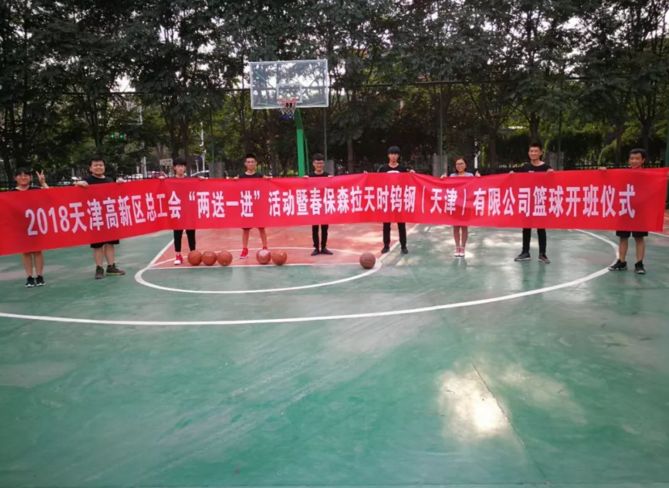 2018天津高新区“两送一进”活动，职工文体、文化骨干培训火热进行中