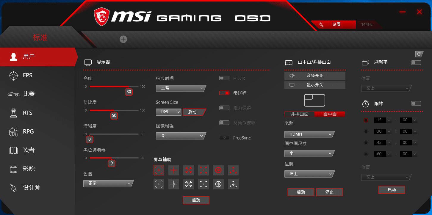 微星mpg271qpx,微星mag271和mpg271的区别