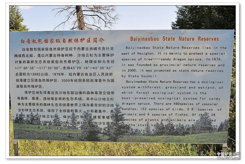 克什克腾白音敖包景区门票,克什克腾白音敖包二道河子景区