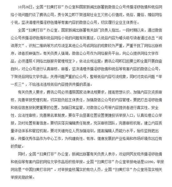 影视日报｜《憨豆特工3》内地定档11月23日；1764万元范冰冰代言费打水漂;乾隆皇帝龙袍将在伦敦拍卖