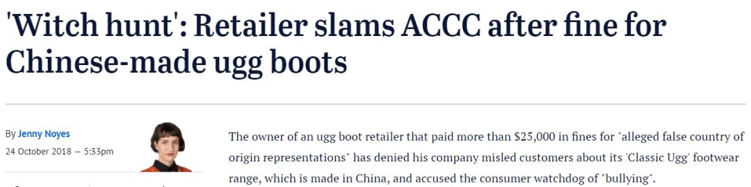 ugg事件最新结果,ugg出现问题