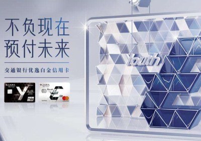 交通银行白麒麟是高端白金卡吗,交通银行沃德卡与白麒麟卡哪个好