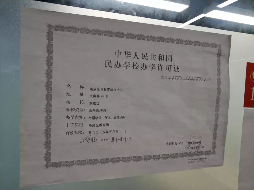 南京突击检查校外培训机构，新东方、乐灵都被查！问题果然不少