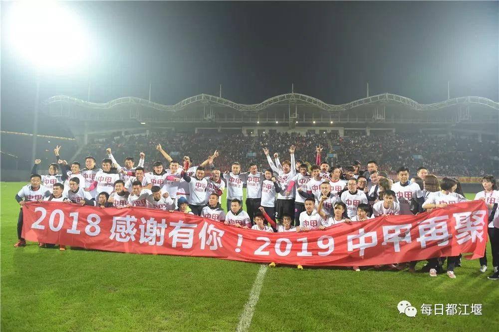 都江堰中甲足球联赛,中甲成都足球联赛