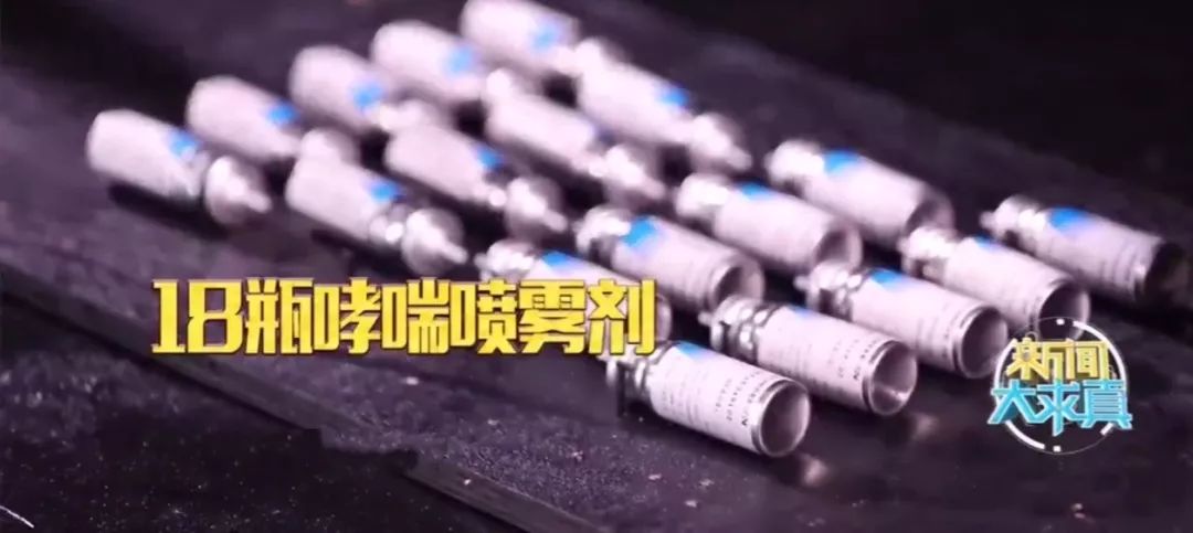 消防实验室｜秋冬深受呼吸道疾病的困扰，哮喘喷雾剂能缓解痛苦也潜藏风险！